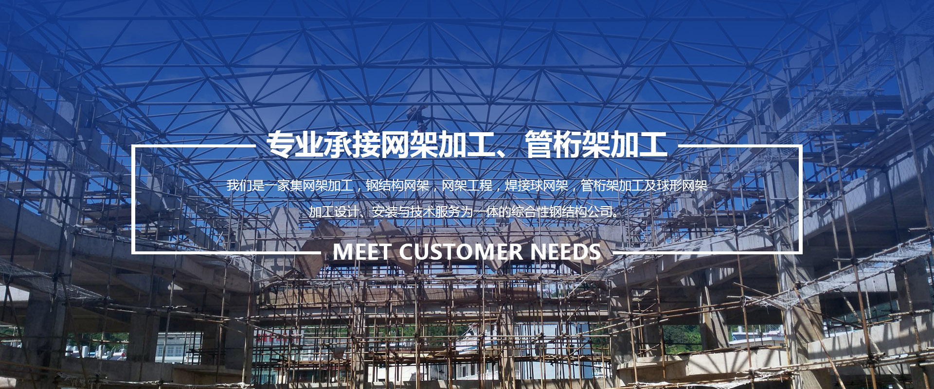 五常承接网架加工、管桁架加工